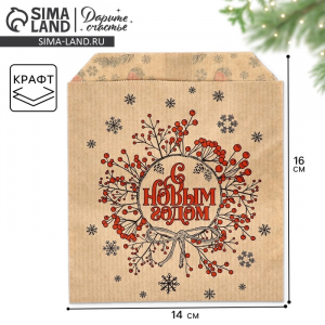 Конверт для сладостей, крафт, «С Новым годом», 14 ? 16 см