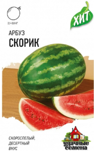 Арбуз Скорик хит3