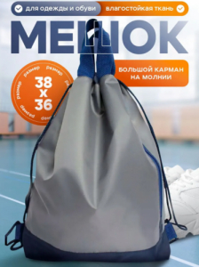Рюкзак, R001