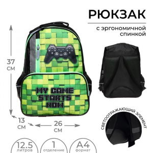 Рюкзак школьный, 37?26?13 см, эргономичная спинка, «Гейм»