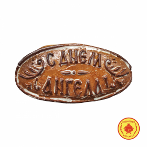 C Днем ангела (300 грамм), 100% натуральный продукт