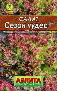 0198L Салат Сезон чудес листовой 0,5 гр