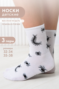 Носки детские Сороконожка (набор 3 пары)