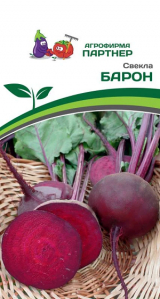 3167P Свекла БАРОН 3 гр