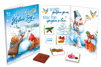Большая открытка с 4 шоколадками, НГ. СНЕГОВИК, молочный шоколад, 20 гр.ТМ Prod.Art
