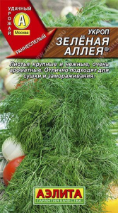 Семена Укроп Зелёная аллея Ц/П