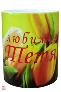 Кружка с надписью 