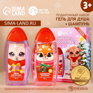 Подарочный набор детский «Волшебного года», пена для ванны и шампунь для волос, 2?250 мл, Чистое счастье
