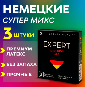 Презервативы Expert Mix 3шт