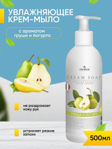 Pro-brite cream soap жидкое крем-мыло груша и йогурт 500мл