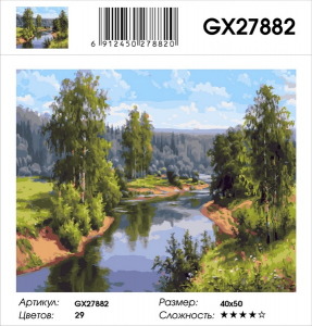 GX 27882