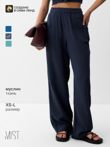 Брюки женские MIST Muslin, размер 40 (XS), серые