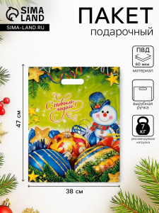 Пакет новогодний подарочный «Волшебство», полиэтиленовый с вырубной ручкой, 38?47 см