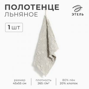 Полотенце кухонное «Этель» Marshmallows, 35?55 см, лён 80%, хлопок 20%