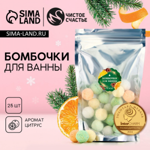 Бомбочки для ванны, 25?20 г, аромат цитруса, Чистое счастье