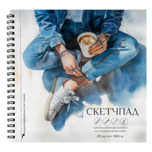 Альбом для рисования (Скетчпад) 20 л, арт. 72259 КОФЕ-БРЕЙК (195х195 мм), блок - рисовальная бумага 160 г/м?, обложка - полноцветная печать, гребень по короткой стороне/