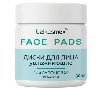 Диски для лица 