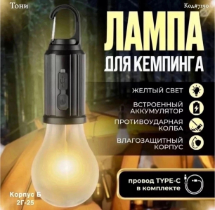 Лампа фонарь (Код#7190)