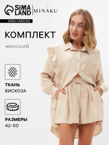 Костюм женский: блузка, шорты, MINAKU: Casual Collection, бежевый, размер 48