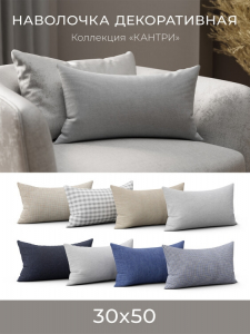 Чехол декоративный "Deco", НД-3050/Кантри 9