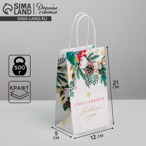 Пакет подарочный новогодний крафтовый «Счастье», 12?21?9 см