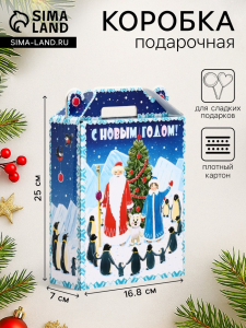 Подарочная новогодняя коробка «Пингвины», для сладких подарков, 16.8?7?25 см