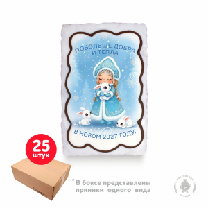С Новым годом 2027 