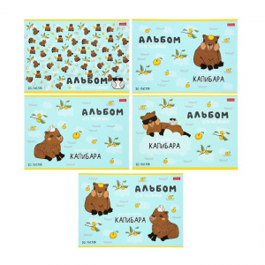 Альбом для рисования А4, 20 листов на скобе Hatber «Реально крутой Капибара», обложка мелованный картон, блок офсет, МИКС 5 видов