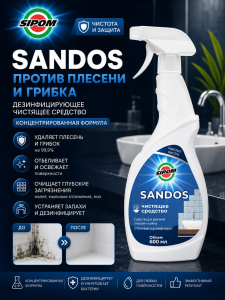 SanDOS Spray Средство для удаления плесени 600мл