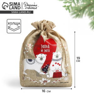 Мешочек новогодний подарочный с термонаклейкой «Тепла и уюта», 16?24 см ± 1.5 см