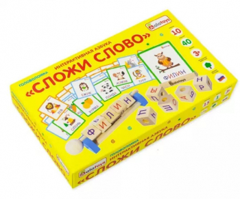 Интерактивная азбука Сложи слово