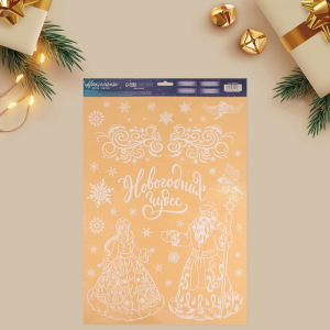 Наклейки на окна многоразовые «С Новым годом», Дед Мороз и Снегурочка, 33?50 см