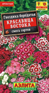 1305A Гвоздика Красавица востока, смесь сортов 0,1 гр