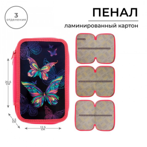 Пенал 3 секции, 125 х 205 х 55 мм, Calligrata 81П26/3 