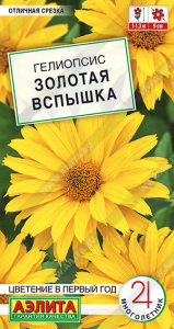 1381A Гелиопсис Золотая вспышка 0,1гр