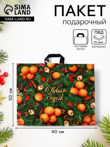 Пакет новогодний «Оранжевое настроение», полиэтиленовый с петлевой ручкой, 60?50 см