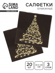 Салфетки новогодние бумажные Home Classic «Волшебная ель на черном», 3 слоя, 33?33 см, 20 шт.