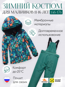 Горнолыжный костюм зимний для мальчика зеленого цвета 9435Z