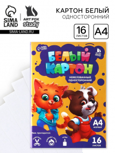 Картон белый А4, 16 листов немелованный односторонний «Милые питомцы» 200 г/м?