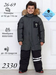 Комбинезон 2330 Хаки