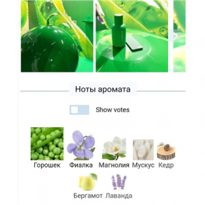 BEL REBEL…& THE PEA 69ml parfume