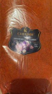 Приправа для ГУЛЯША 1 кг