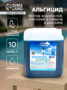 Альгицид Aqualeon   10 л (10 кг)