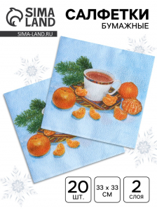 Салфетки бумажные Fresco «С новым годом. Мандарины», 2 слоя, 33?33 см, 20 шт.
