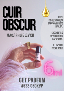 Cuir Obscur / GET PARFUM 523