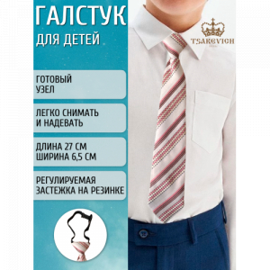 Галстук Tsarevich  101/40