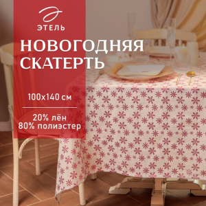 Скатерть новогодняя «Этель. Снежинки», 100?140±5 см, 80% п/э, 20% лён, 120 г/м?