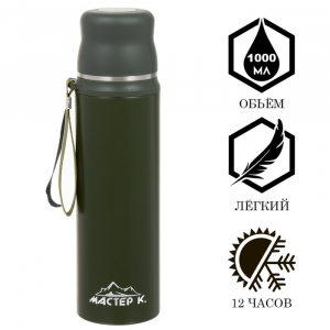 Термос Мастер К Traveller, 1 л, с кружкой, сохраняет тепло до 12 ч, нержавеющая сталь, зелёный