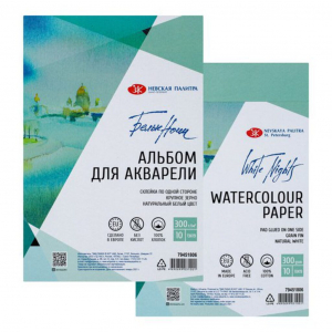 Альбом для акварели  (130 х 190 мм) 10л. 300 г/м2 