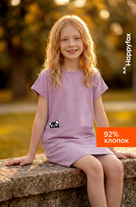 Летнее платье для девочки Happyfox